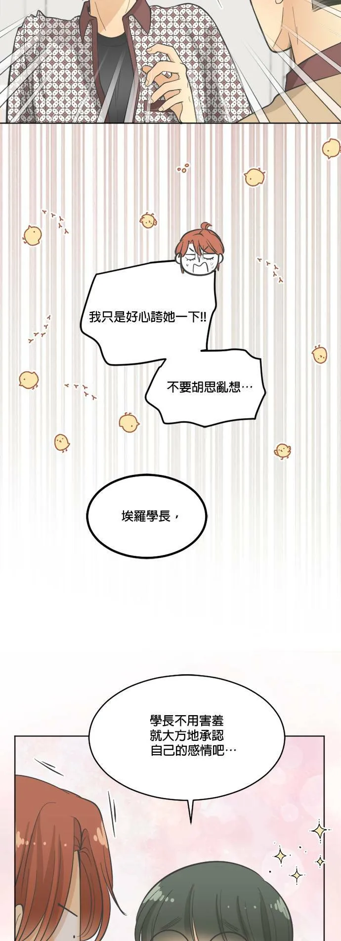第22话 第30页