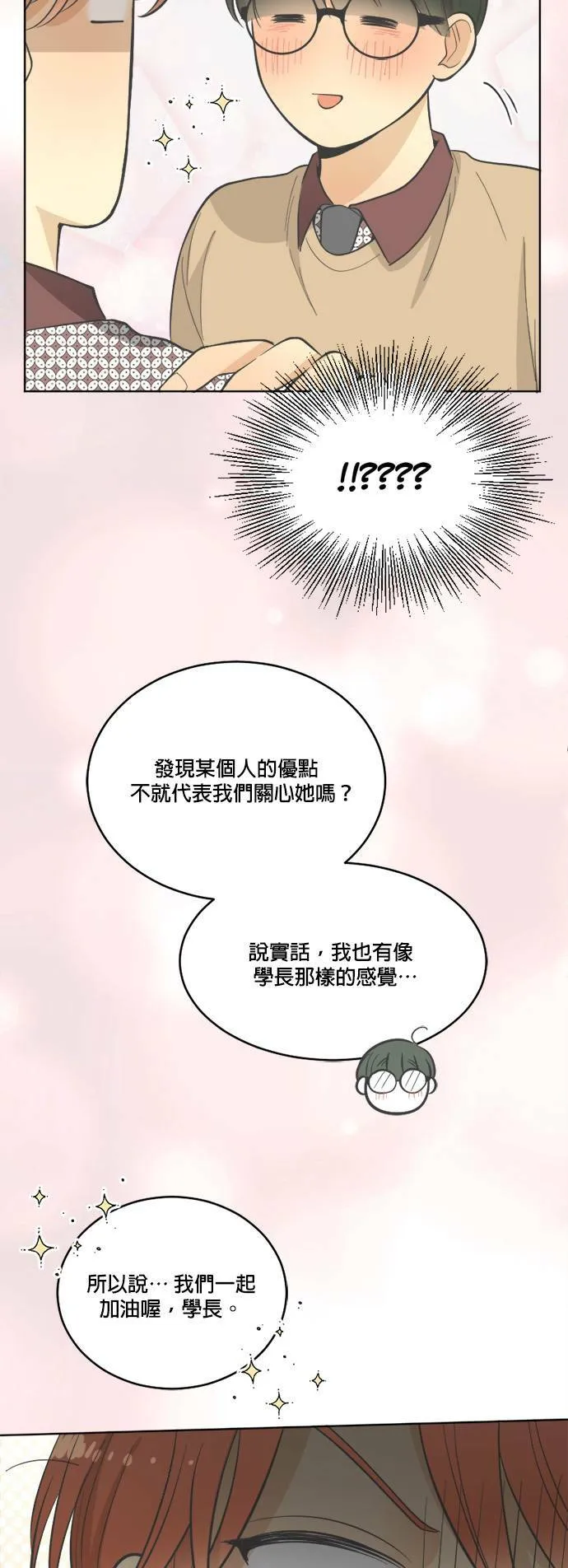 第22话 第31页