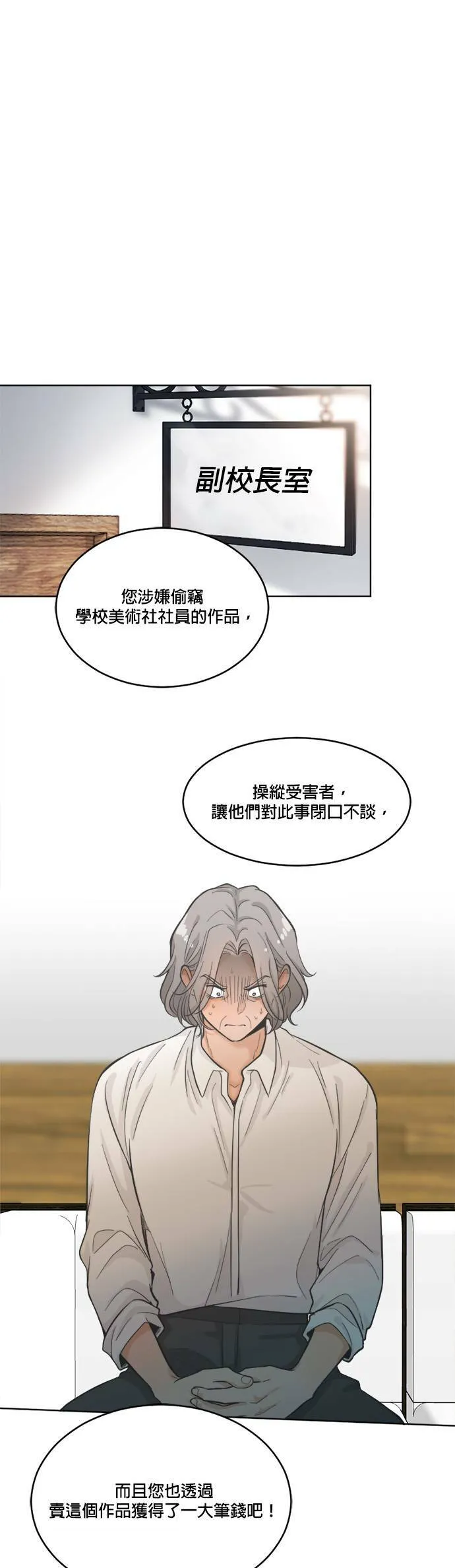 第23话 第1页