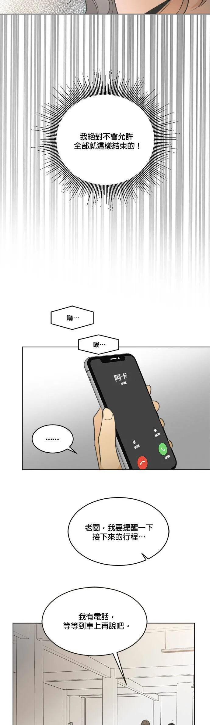 第23话 第3页
