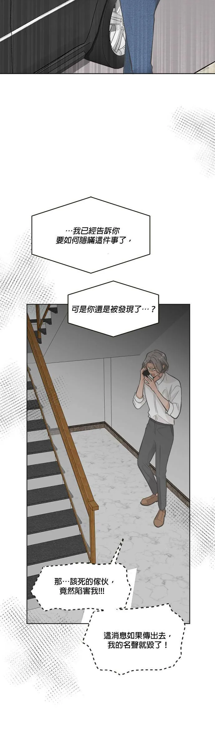 第23话 第5页
