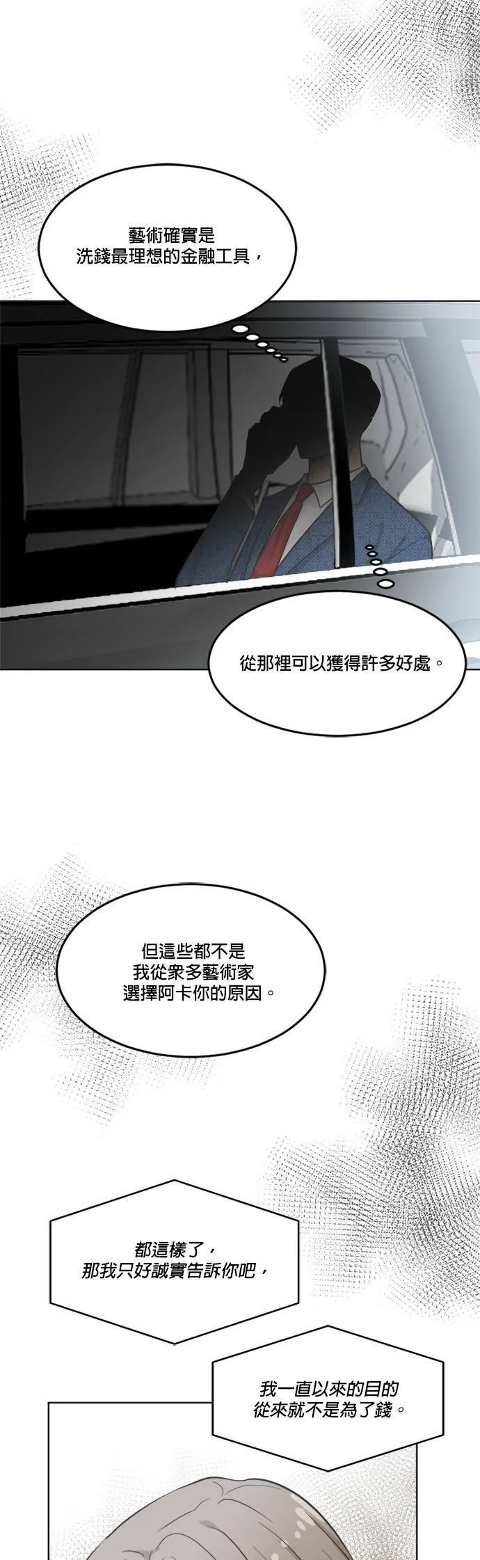 第23话 第8页
