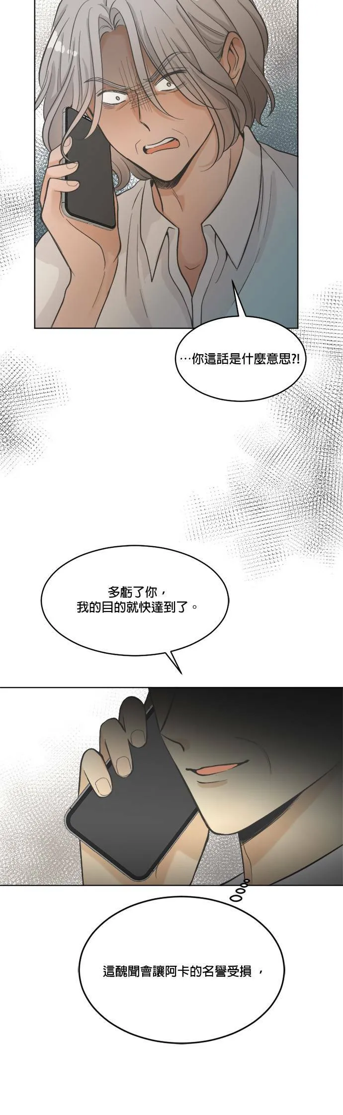 第23话 第9页