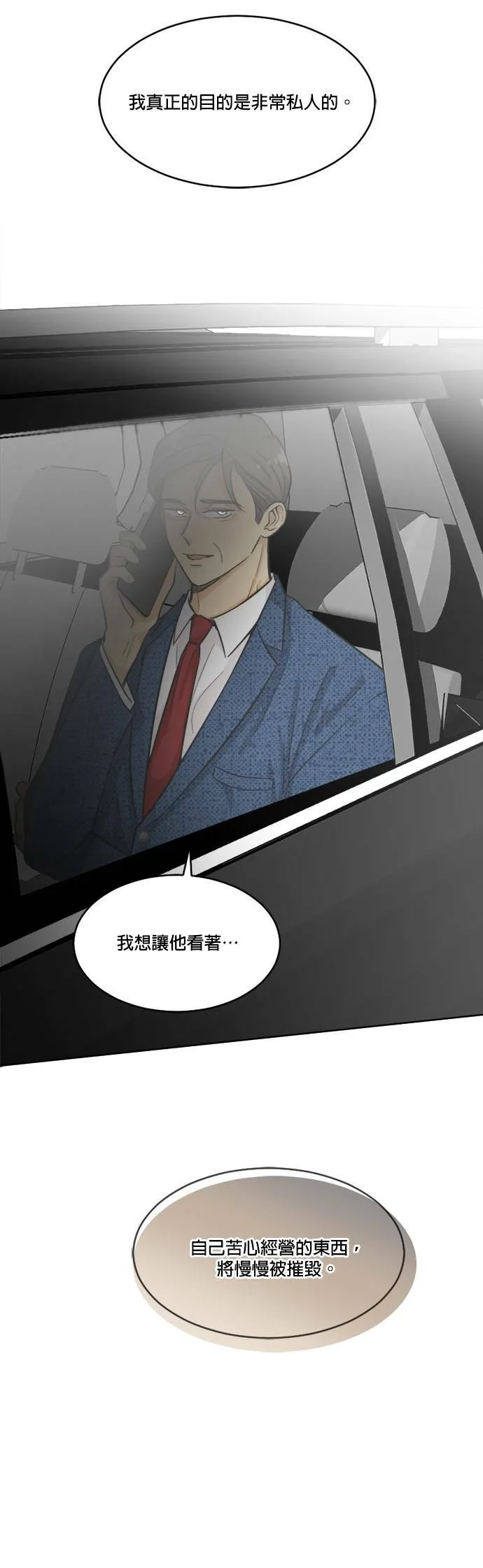 第23话 第10页