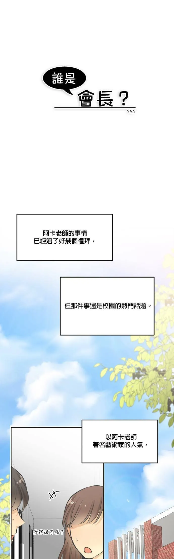 第23话 第11页