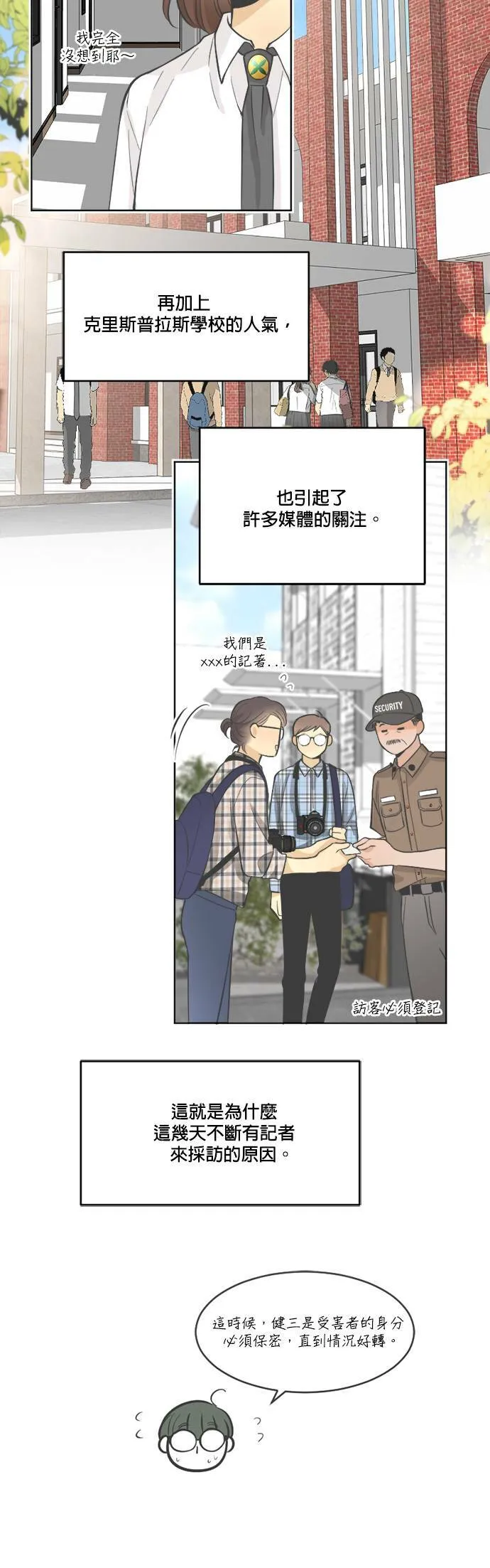 第23话 第12页