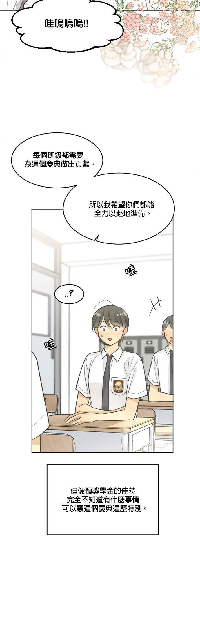 第23话 第15页