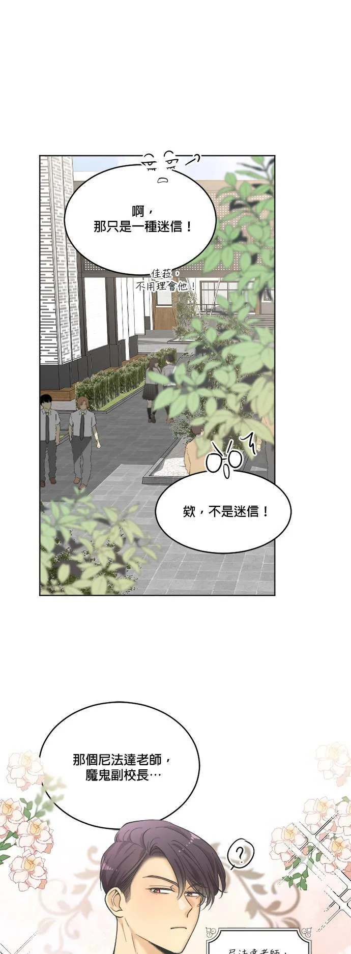 第23话 第21页