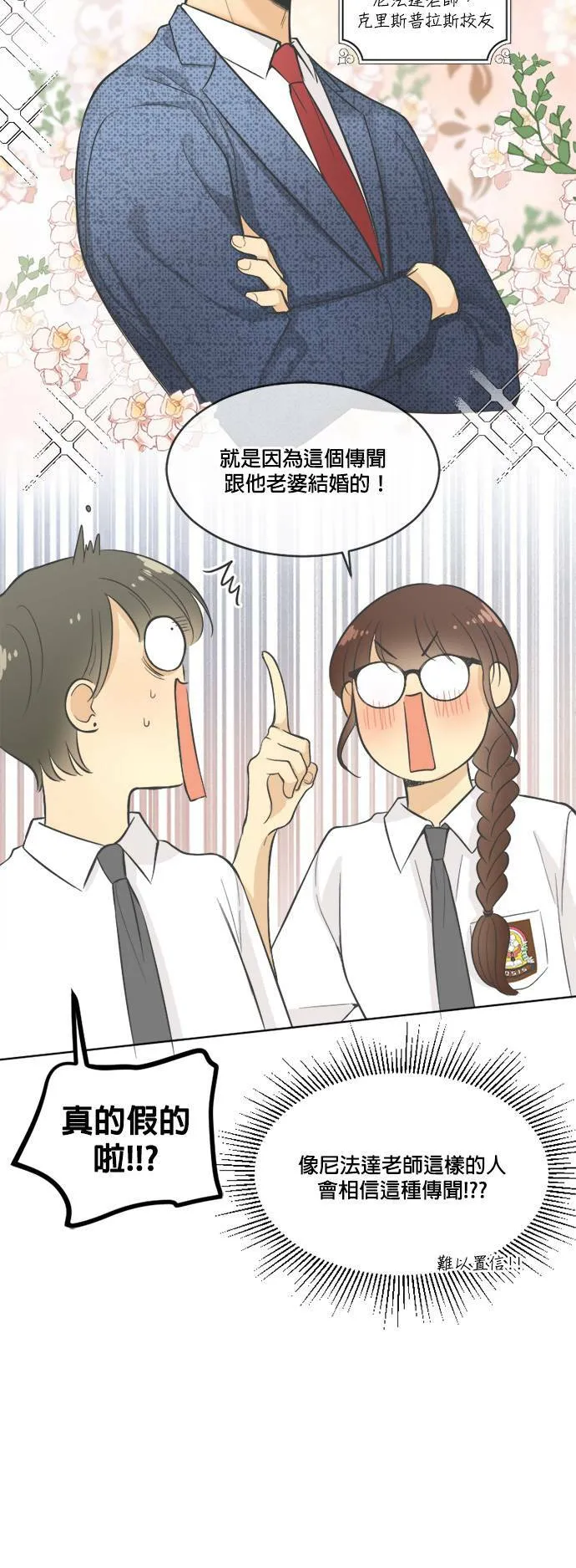 第23话 第22页
