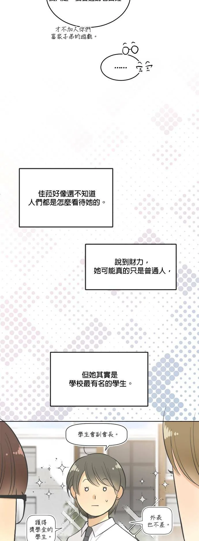 第23话 第24页