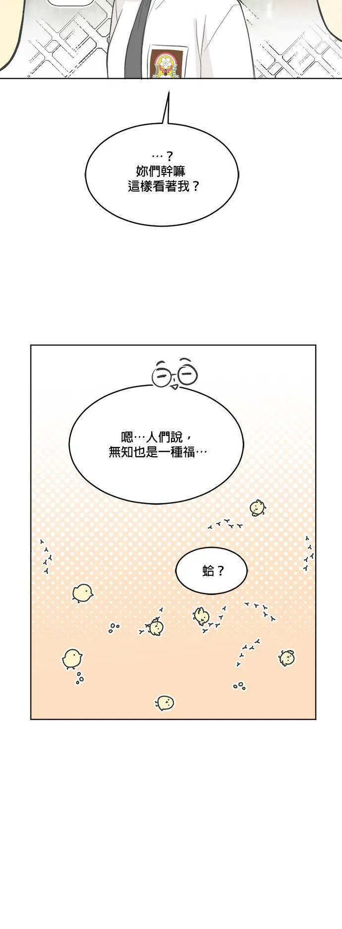 第23话 第25页