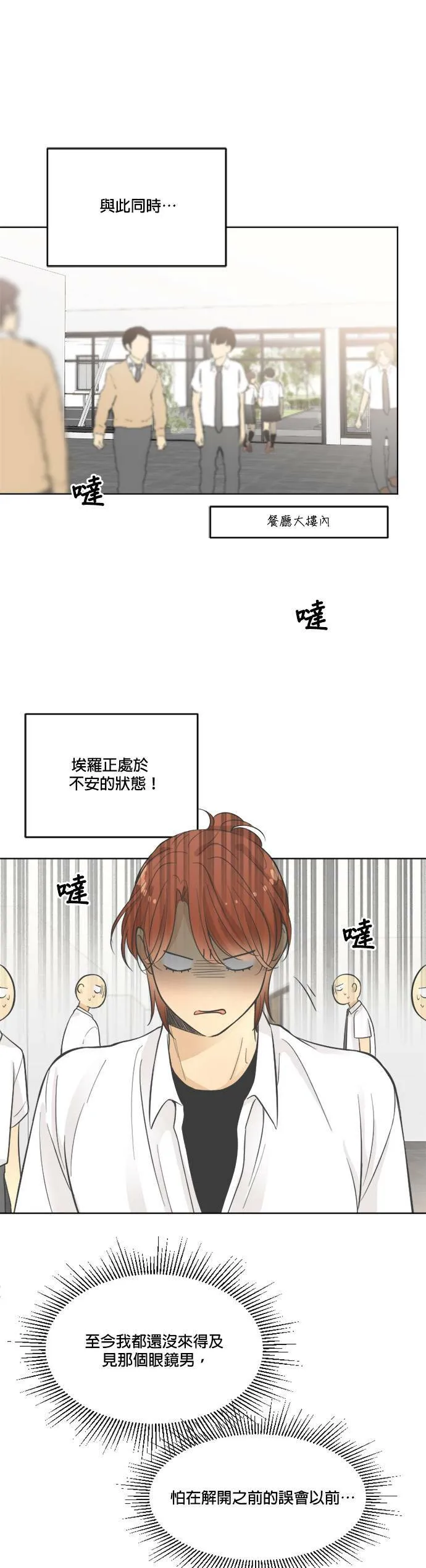 第23话 第26页