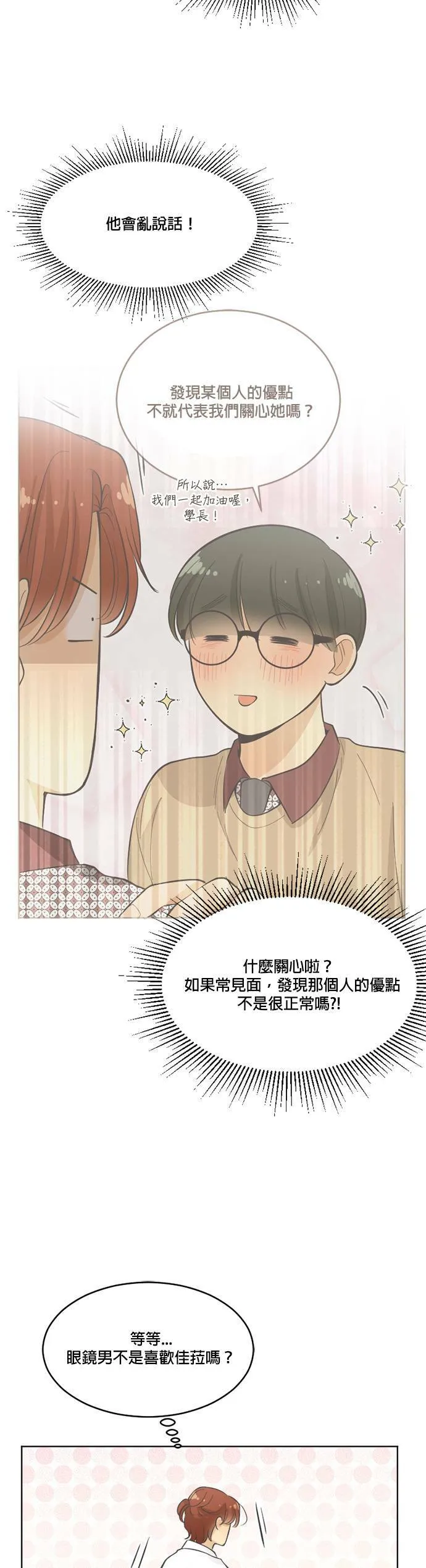 第23话 第27页