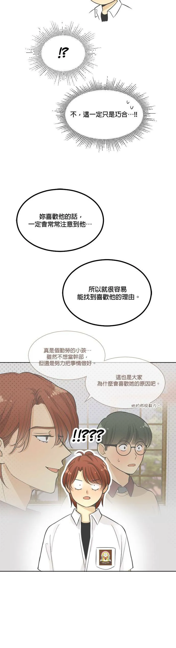 第23话 第30页