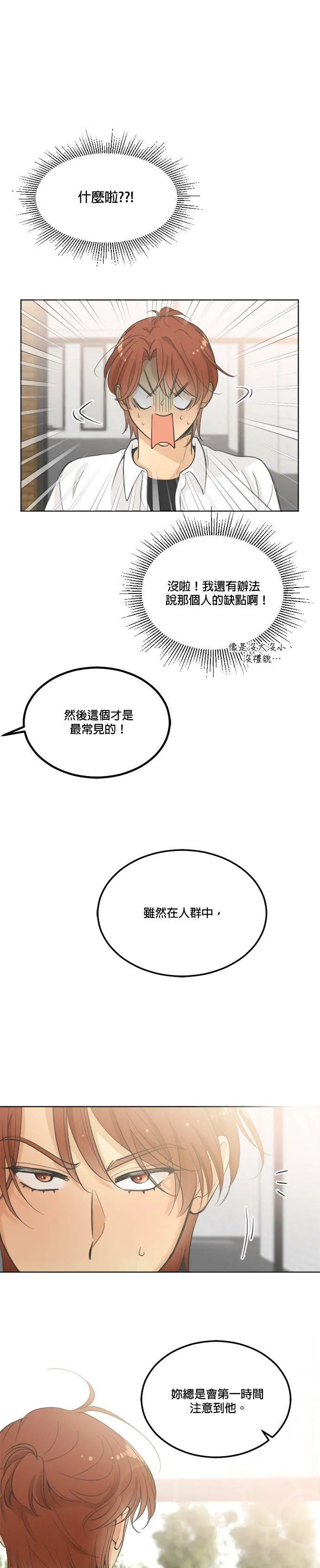 第23话 第31页