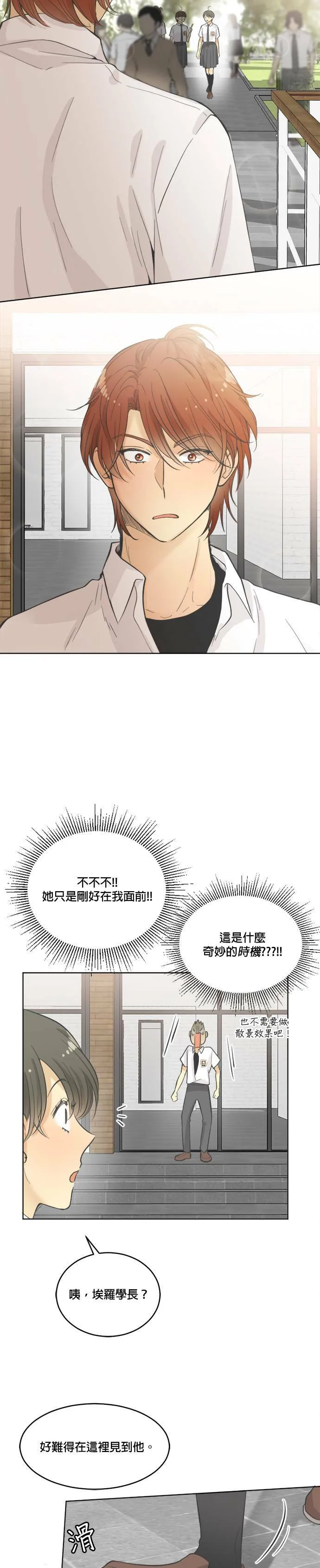 第23话 第32页