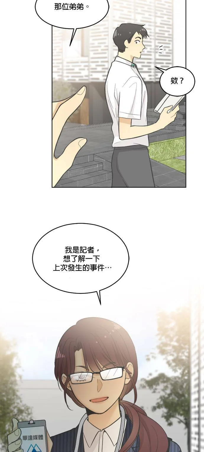 第23话 第37页