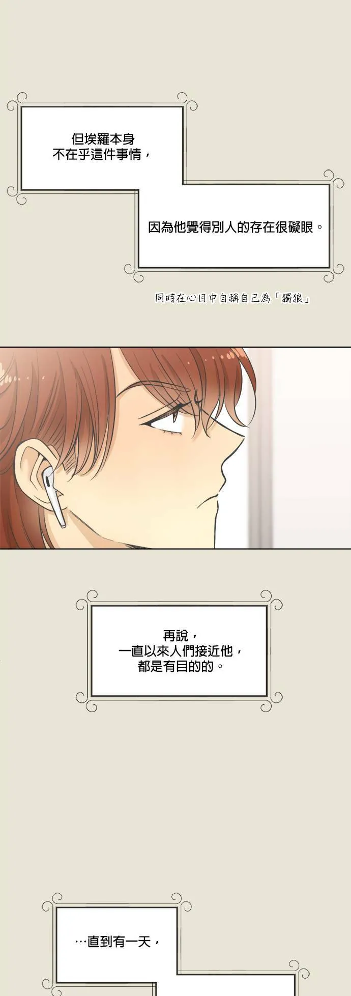 第24话 第3页