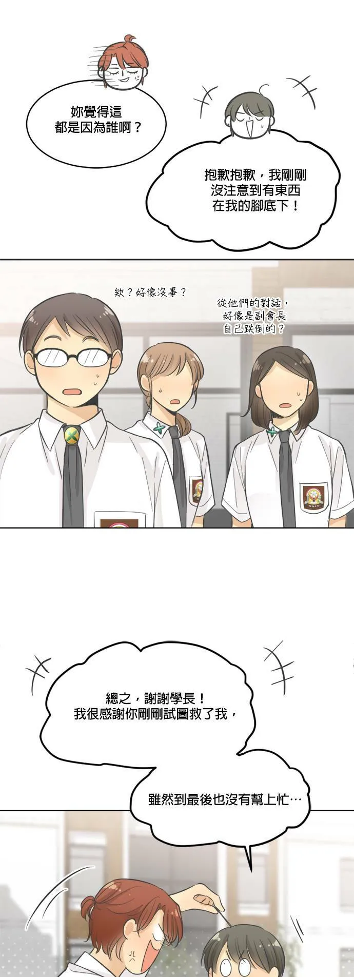 第24话 第13页