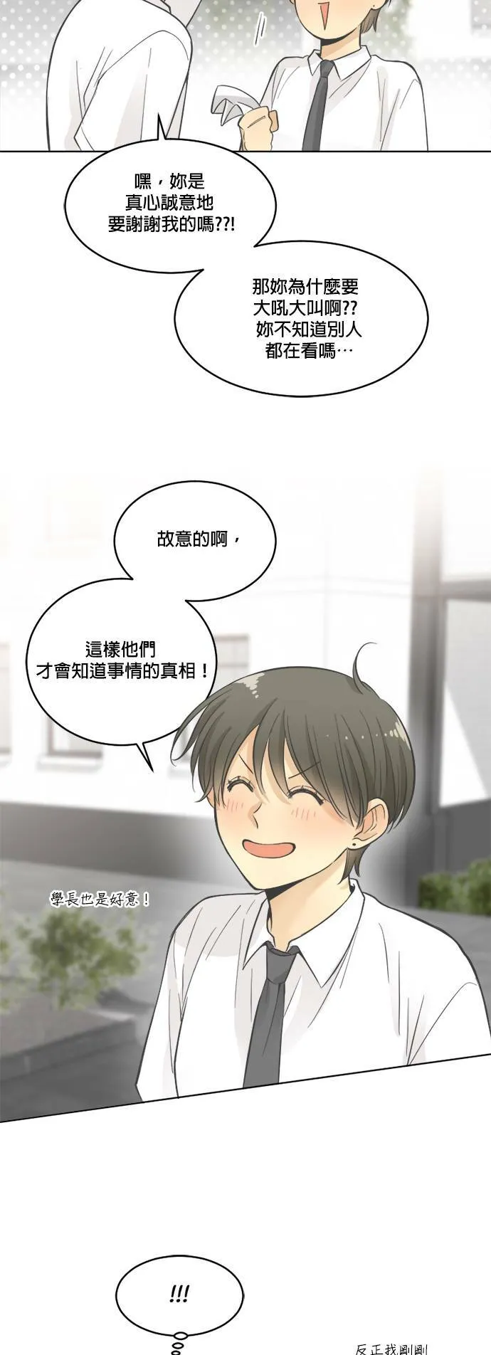 第24话 第14页