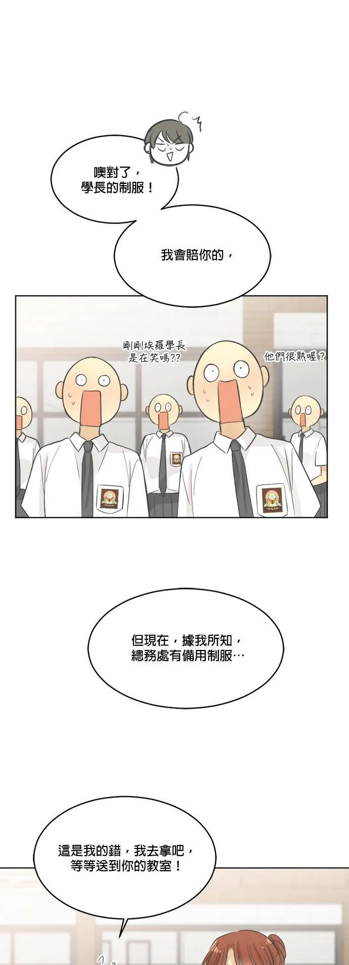 第24话 第16页