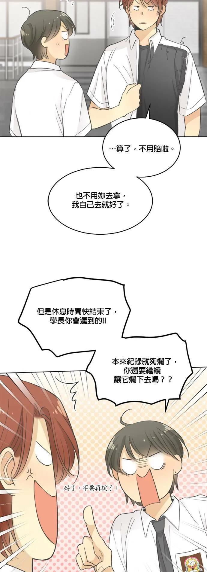 第24话 第17页
