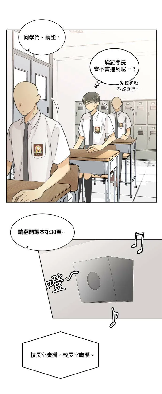 第24话 第21页