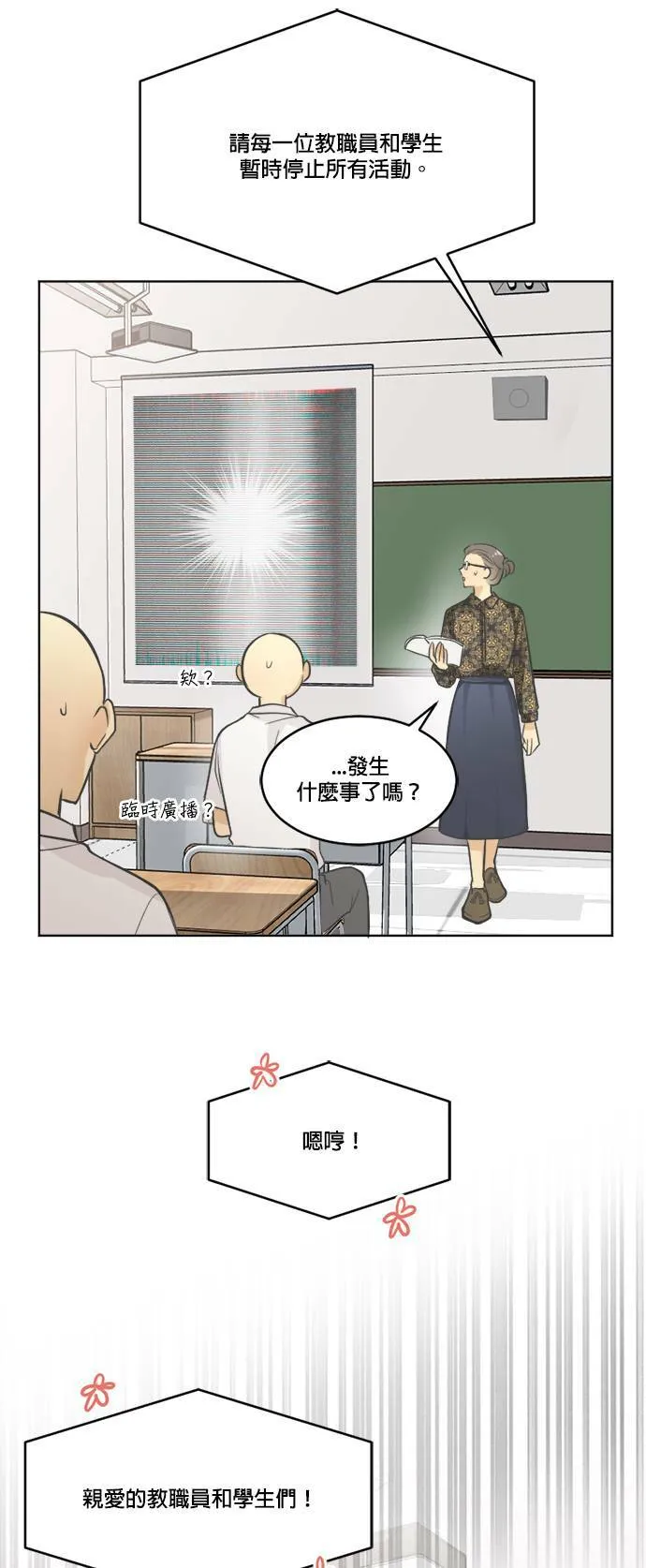 第24话 第22页