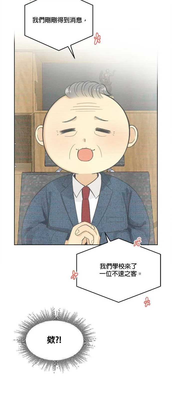 第24话 第24页