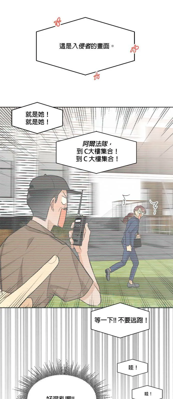 第24话 第25页