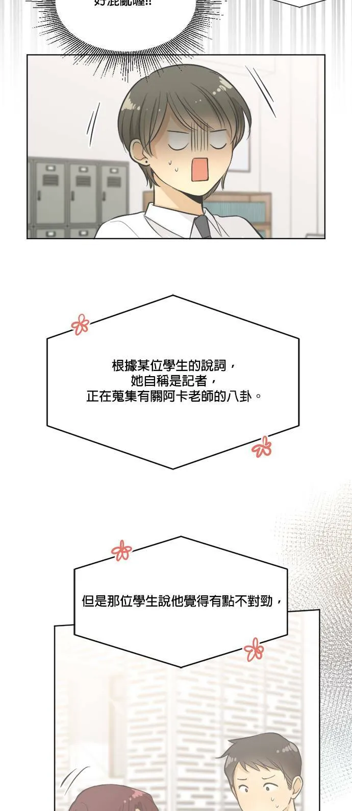 第24话 第26页