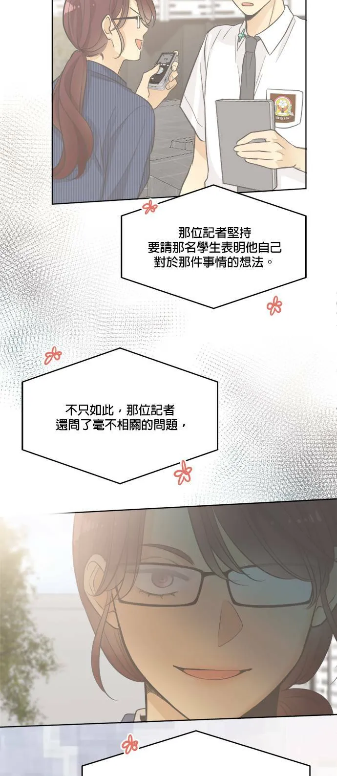 第24话 第27页