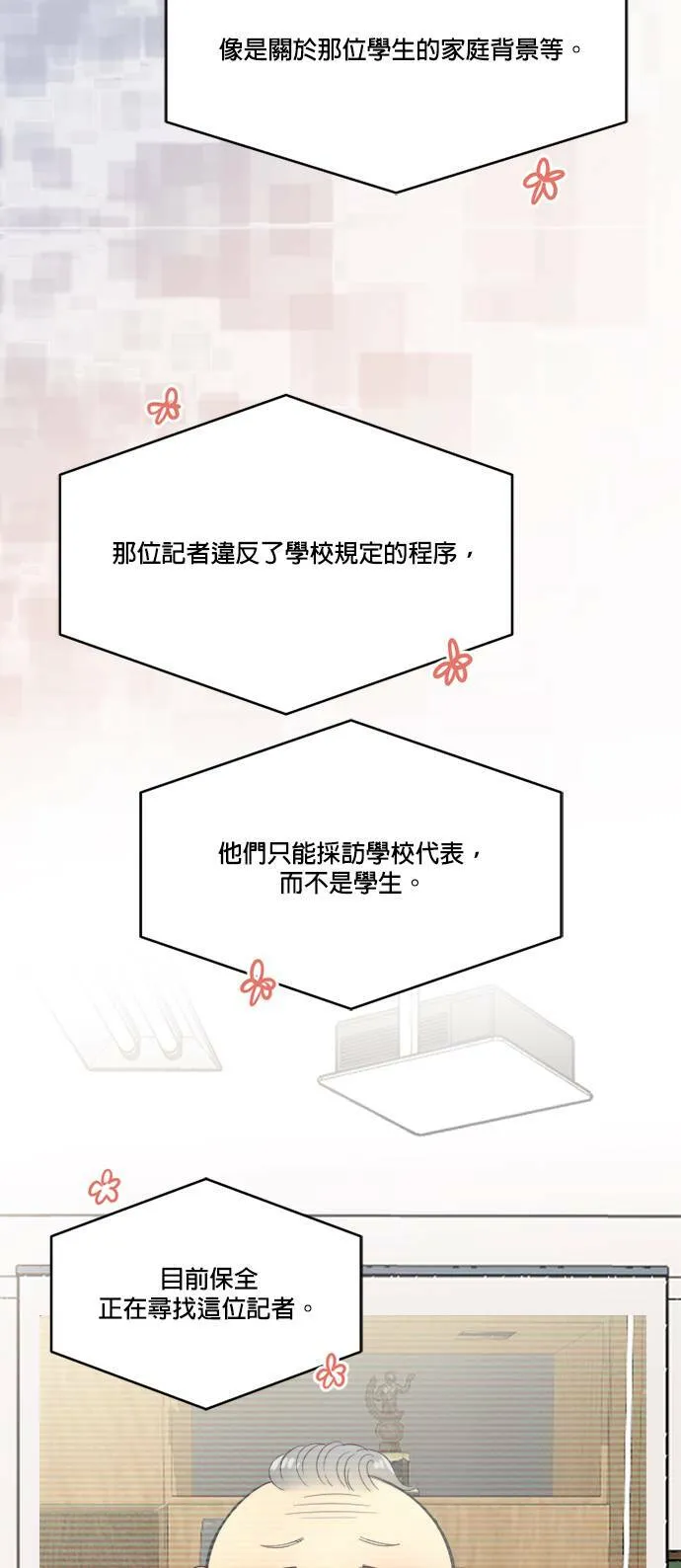 第24话 第28页