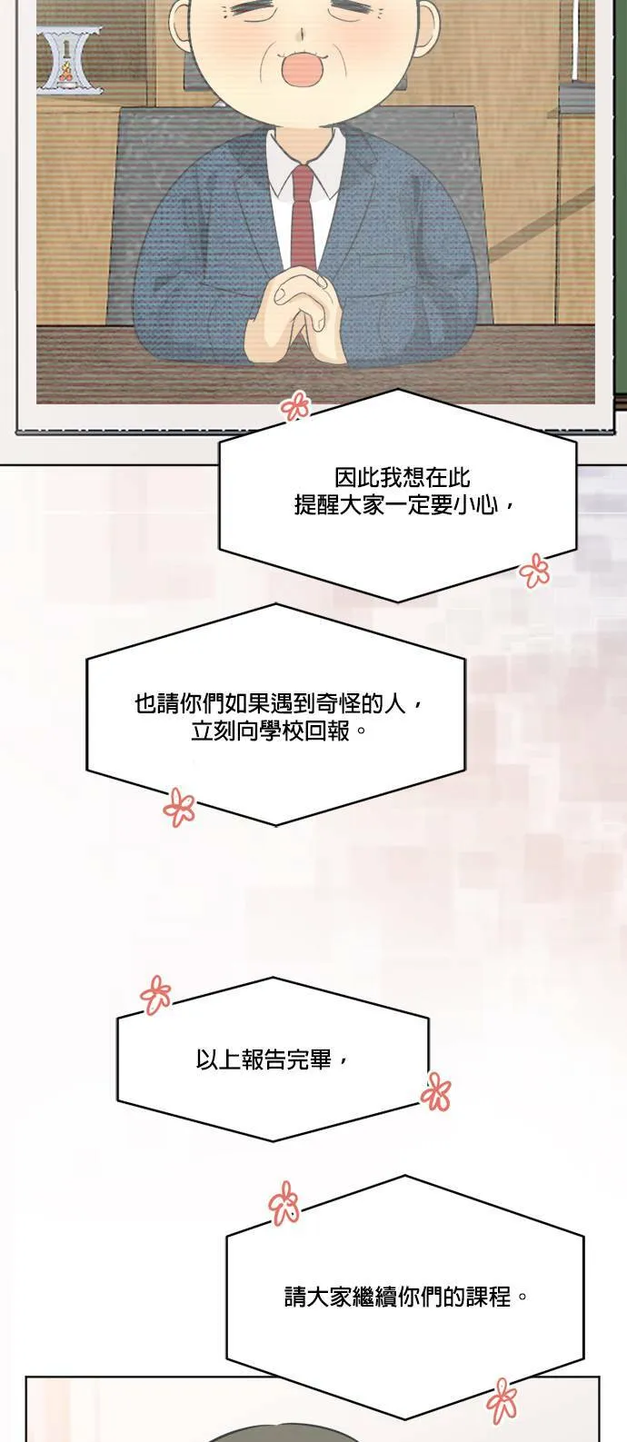 第24话 第29页