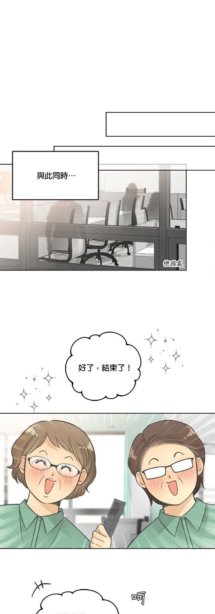 第24话 第31页