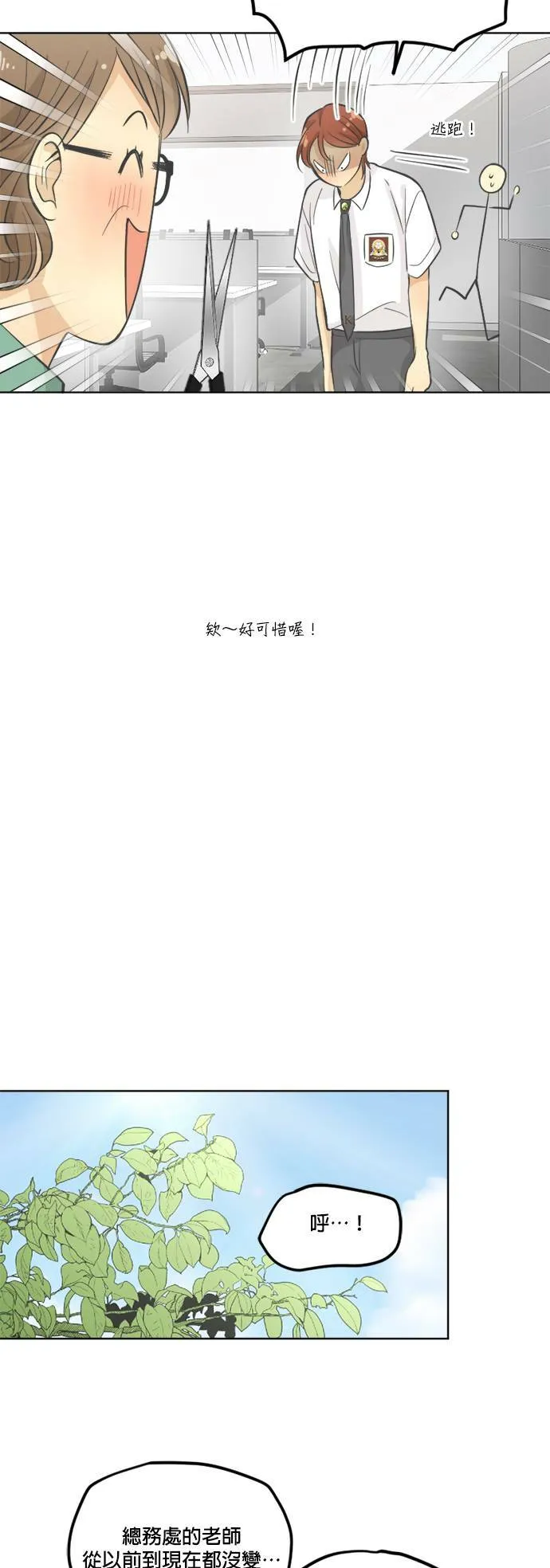 第24话 第33页