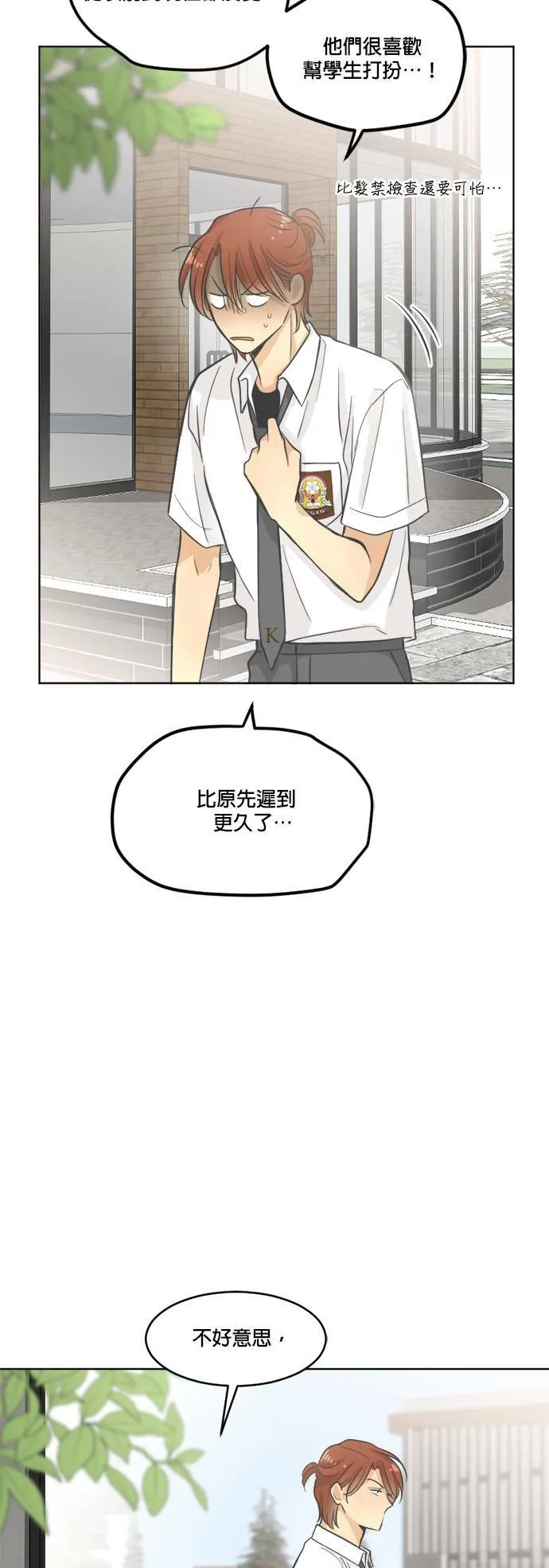 第24话 第34页