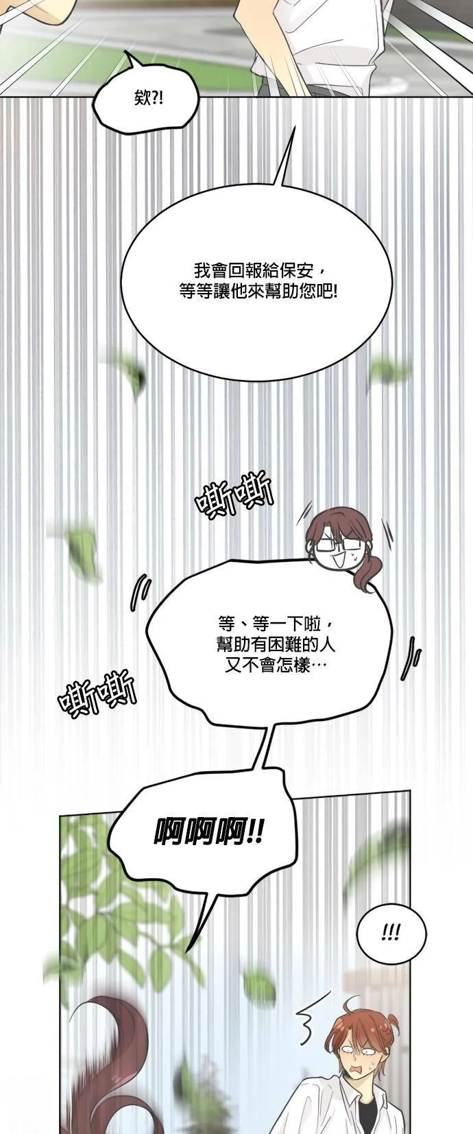 第25话 第3页