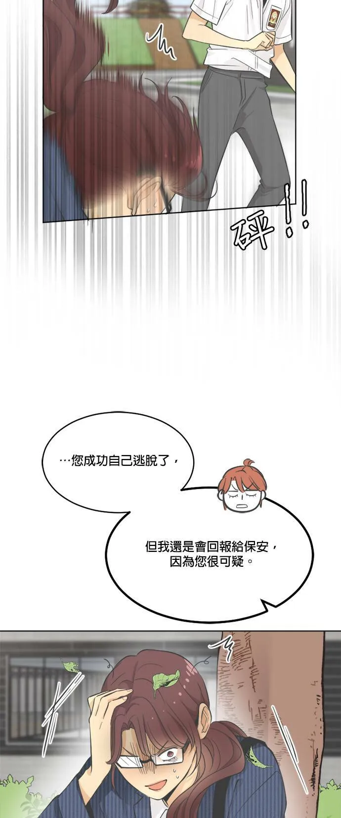 第25话 第4页