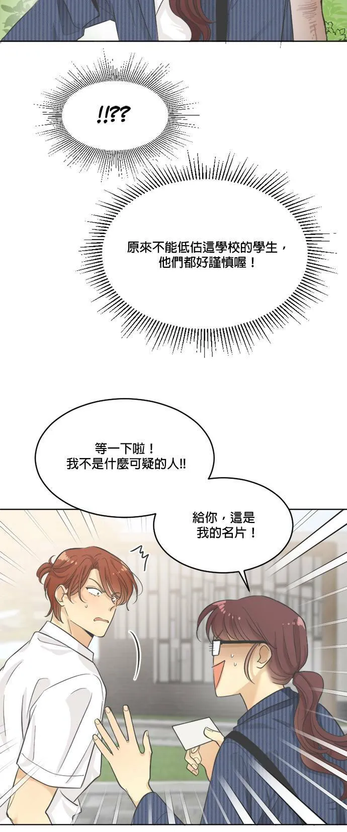 第25话 第5页