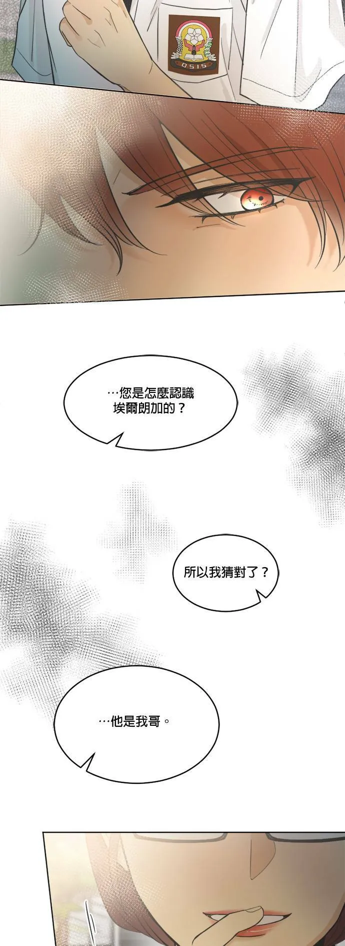 第25话 第9页