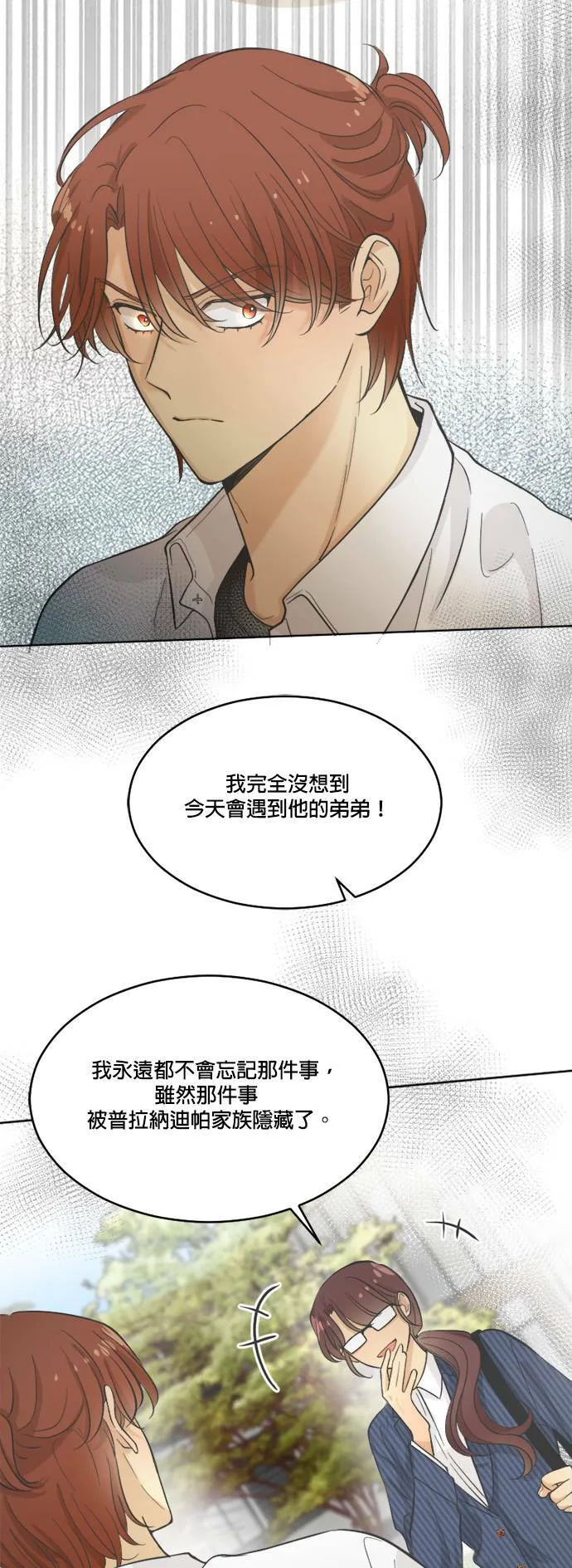 第25话 第11页