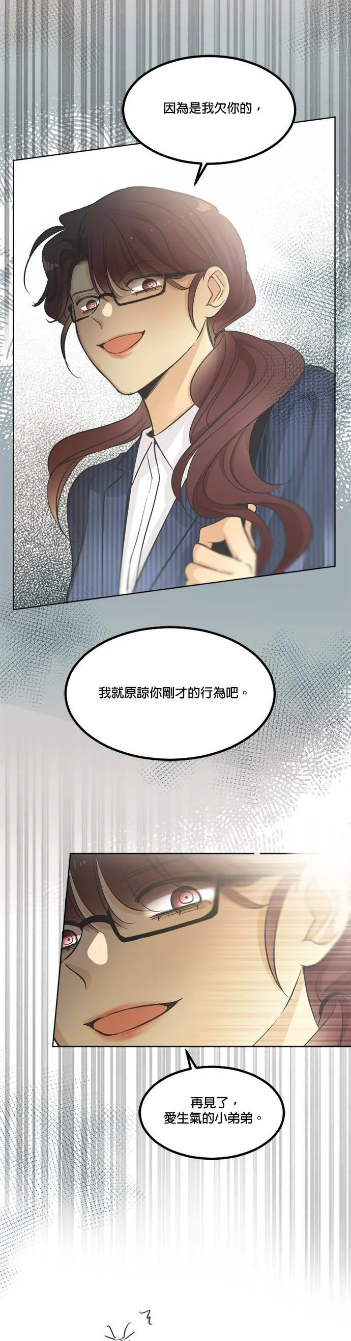 第25话 第20页