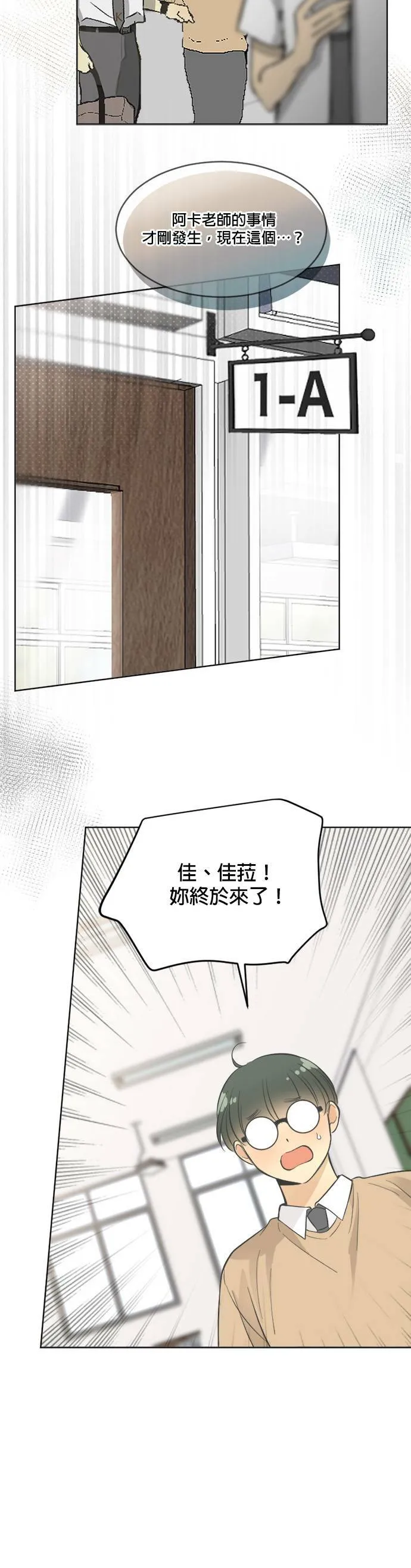 第25话 第24页