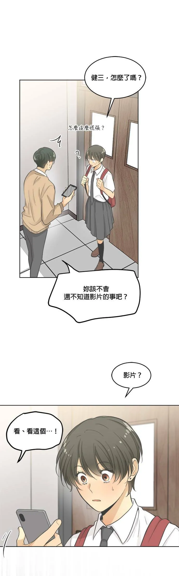 第25话 第25页