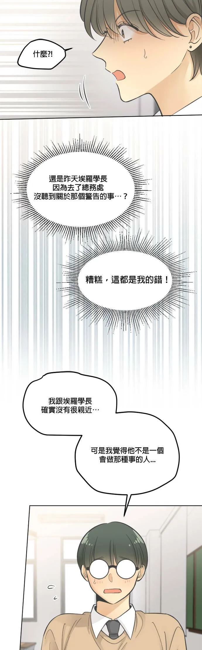 第25话 第27页