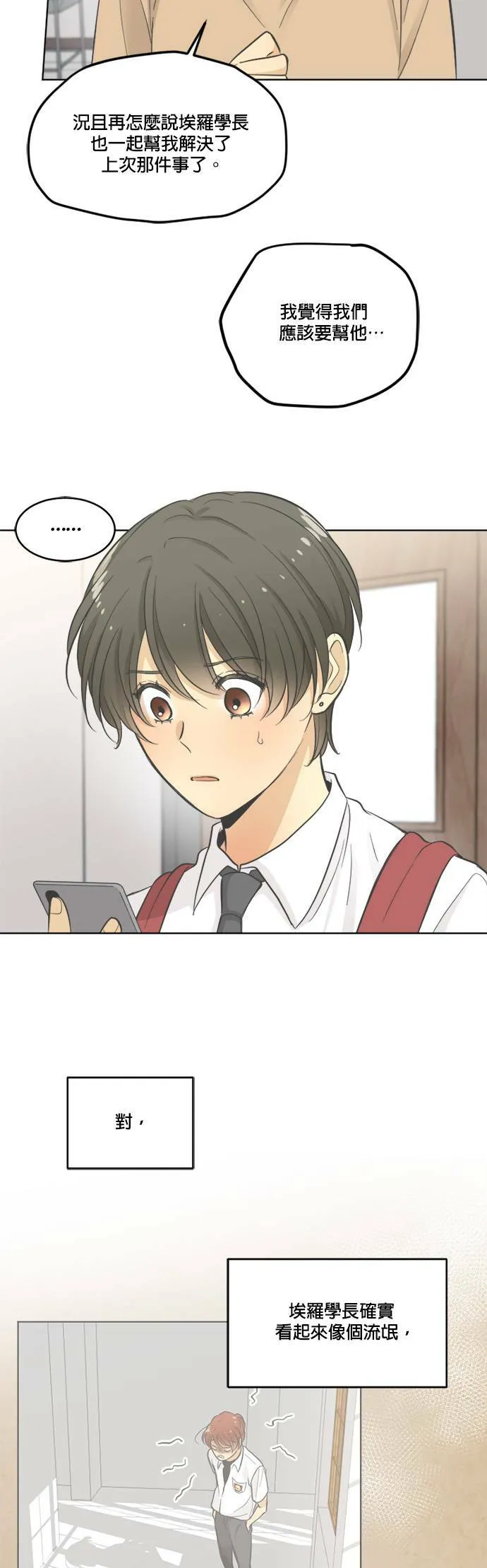 第25话 第28页
