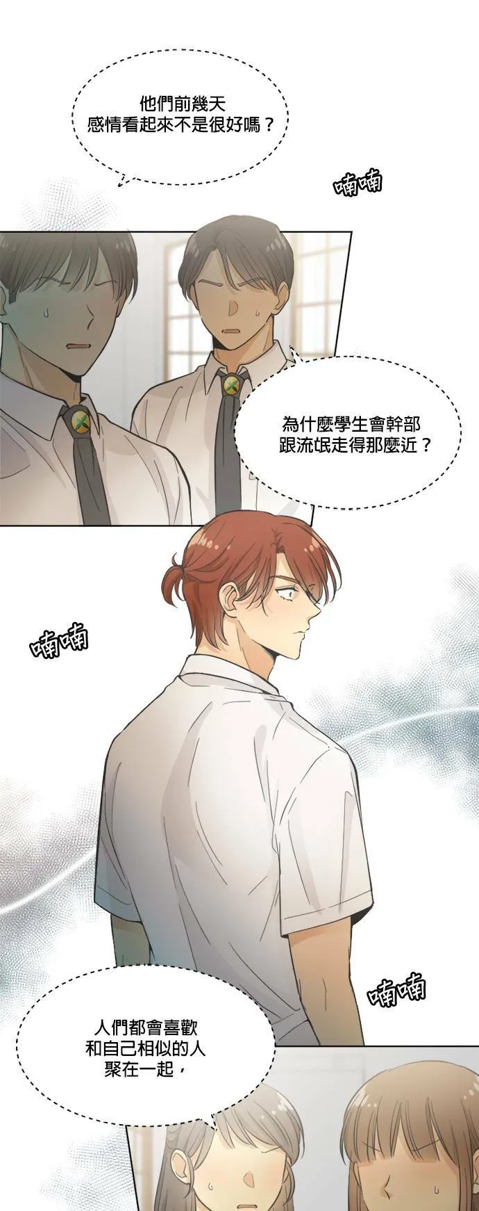 第25话 第37页