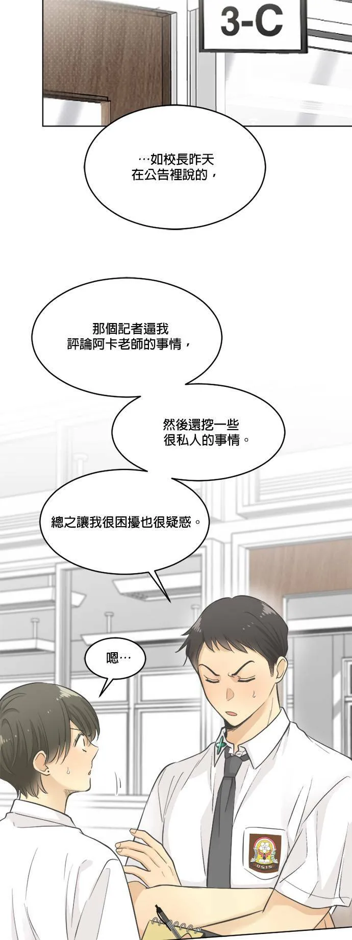 第26话 第11页