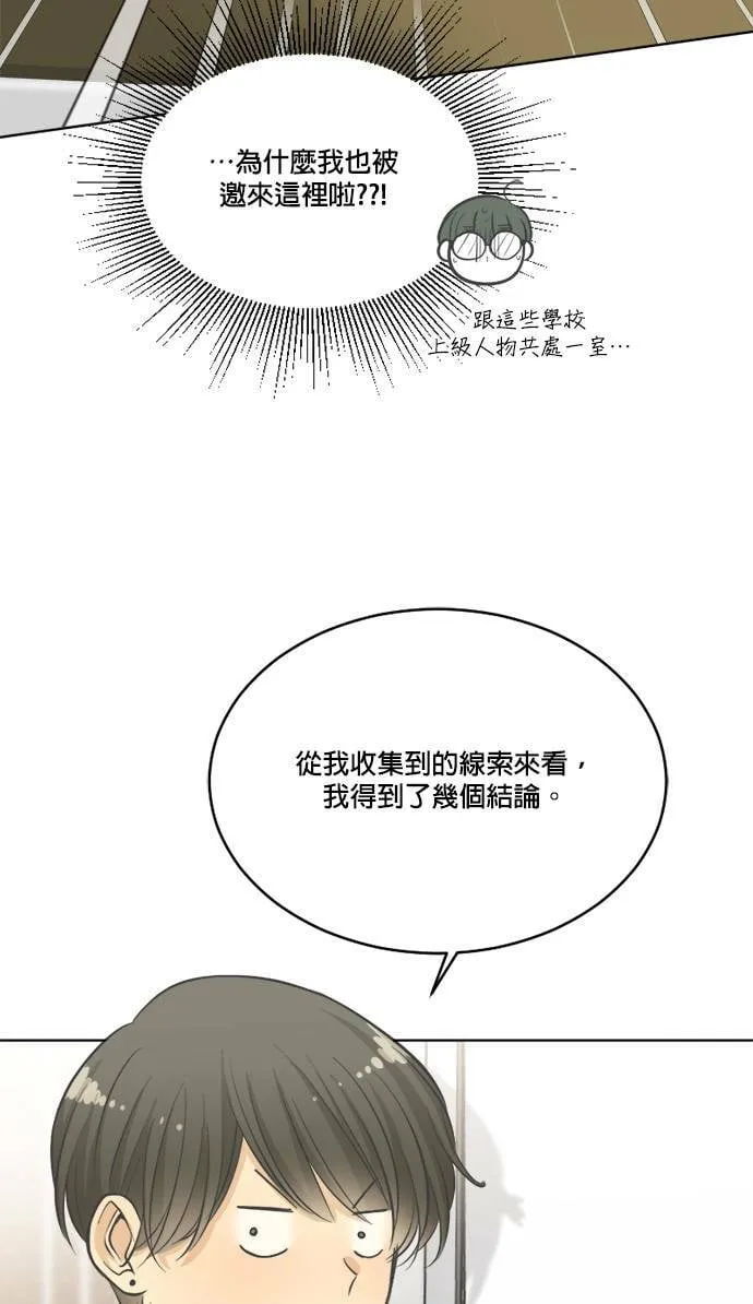 第27话 第14页